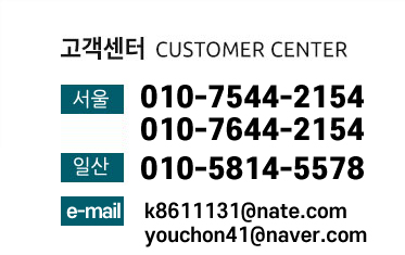 고객상담센터