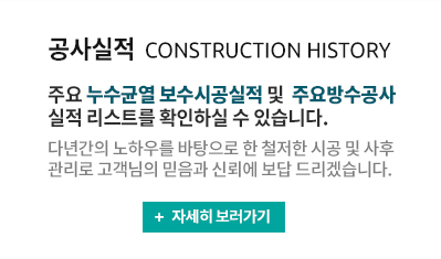 공사실적